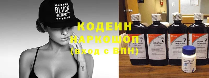 Кодеиновый сироп Lean Purple Drank  Нефтекумск 