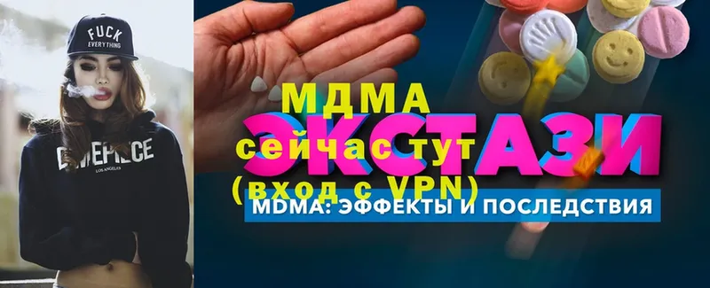 цены   Нефтекумск  МДМА молли 