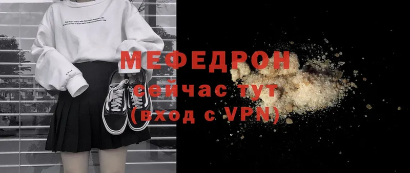 Мефедрон mephedrone  магазин    Нефтекумск 