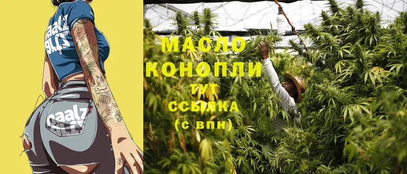 Дистиллят ТГК THC oil  Нефтекумск 